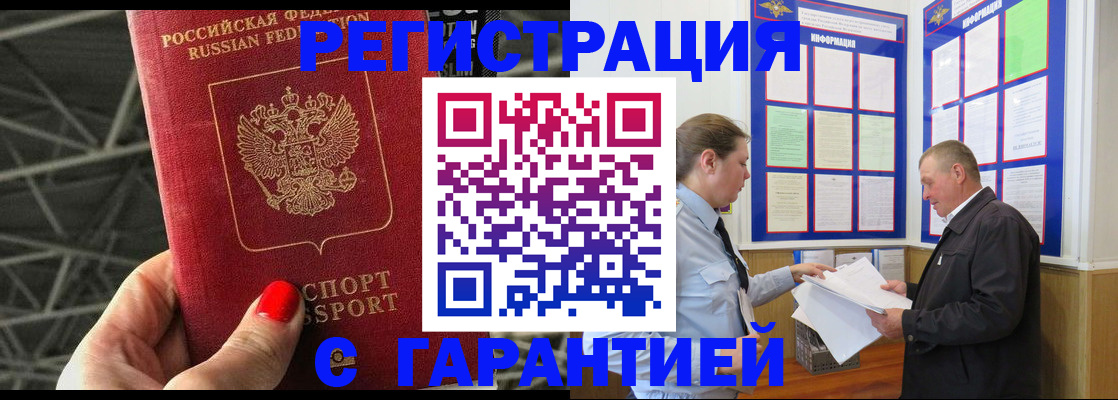 прописка 2025 в Кинешме