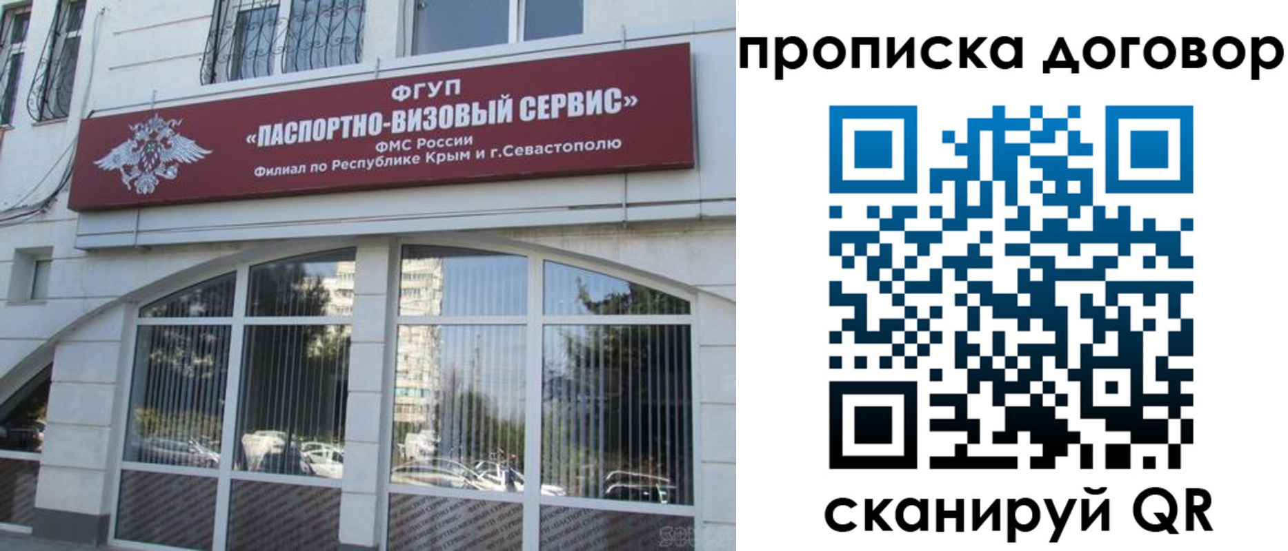 купить прописку в Кинешме