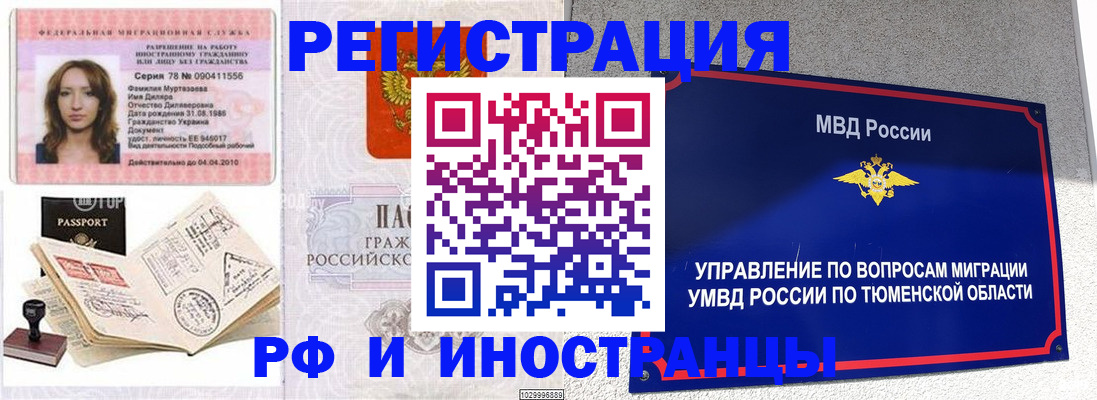 где прописаться в Кинешме