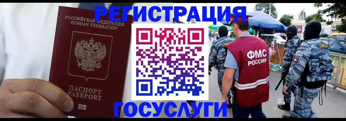 прописка регистрация в Кинешме