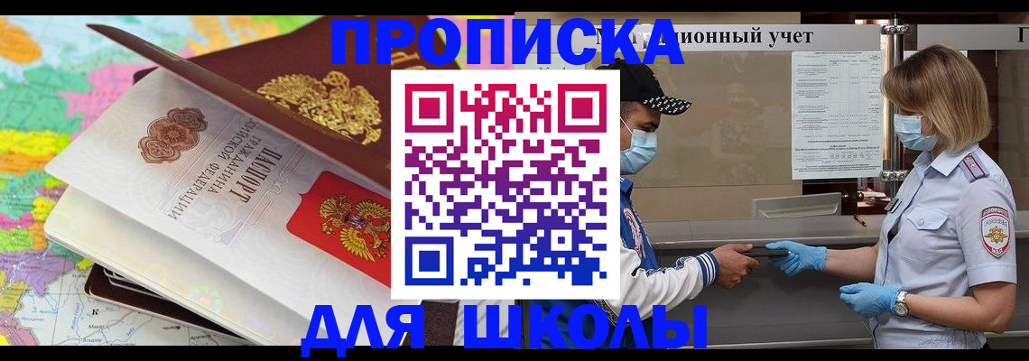 временная регистрация в квартире в Кинешме