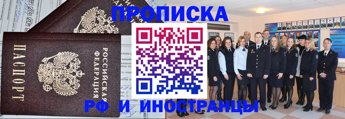 прописка от собственника в Кинешме