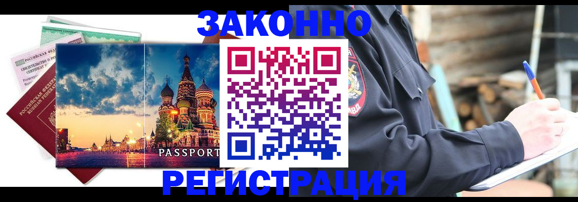 временная регистрация поиск в Кинешме